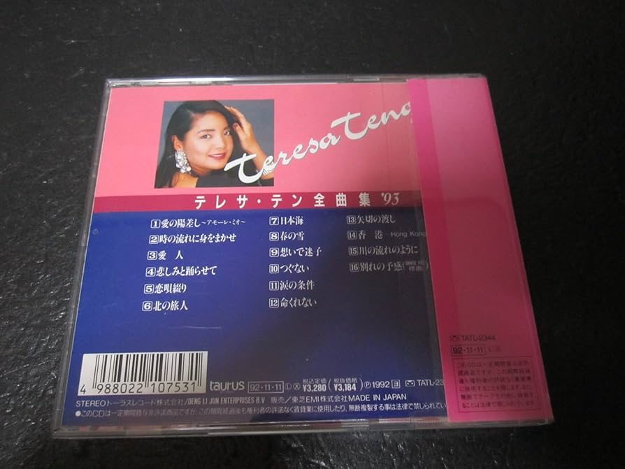 m*o様 テレサ・テン CDまとめ売り 20枚セット m*o様 テレサ・テン CDまとめ売り 20枚セット